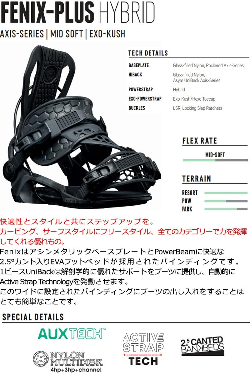 Amazon | 23-24 FLOW/フロー FENIX-PLUS HYBRID フェニックスプラス